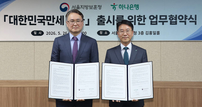 하나은행, 호국보훈의 달 맞아 '대한민국만세 적금' 출시…연 2% 우대금리