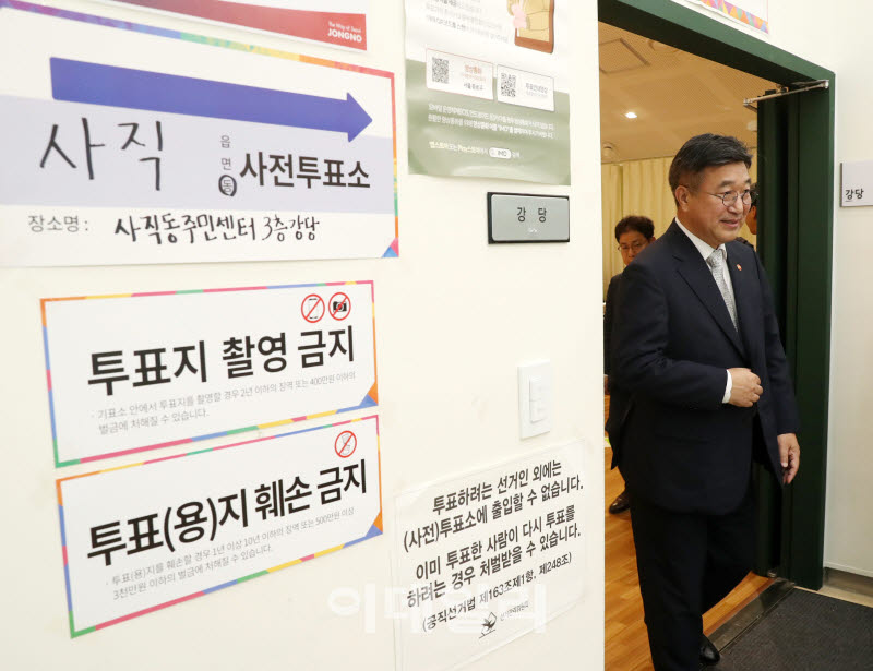  사전 투표소 찾은 윤호중 행안부 장관                                                                                                                                                              