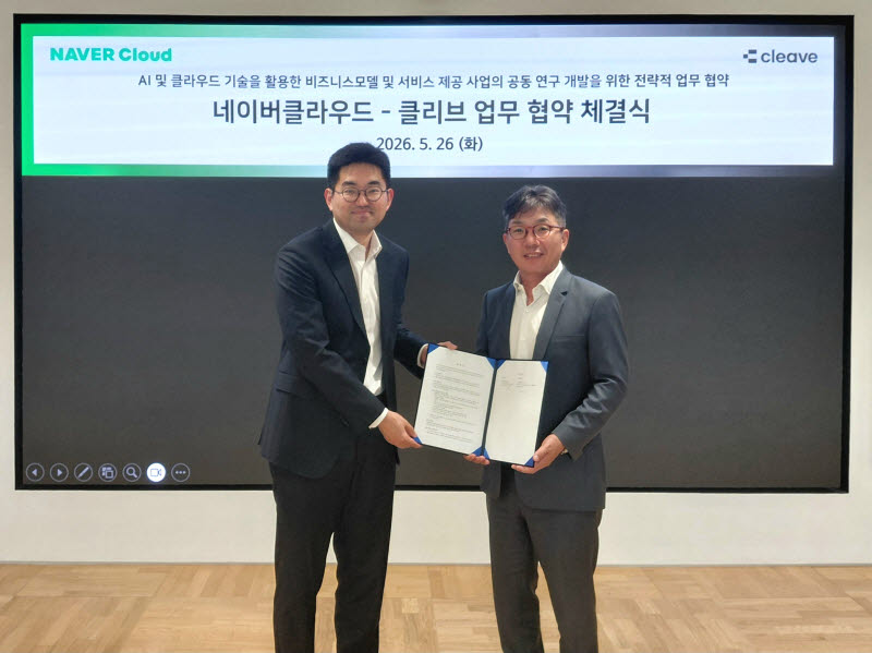 클리브, 네이버클라우드와 금융 AI 플랫폼 협력