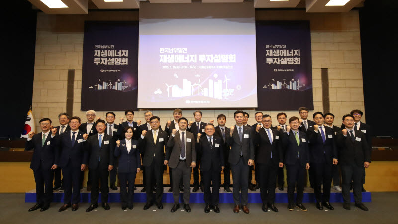 남부발전, 11.2GW 재생에너지 청사진 공개…민간·금융권 협력 시동