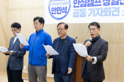 안민석 선대위원장단 "사전투표에 꼭 달려 나와달라"