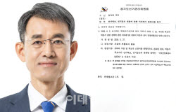 박충식 연천군수 후보 ''미국공인회계사'' 이력 ''허위''…道...