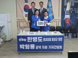 與한병도, 박형룡 만나 "대구 국가로봇테스트필드 고도화 예산 직접 챙길 것"
