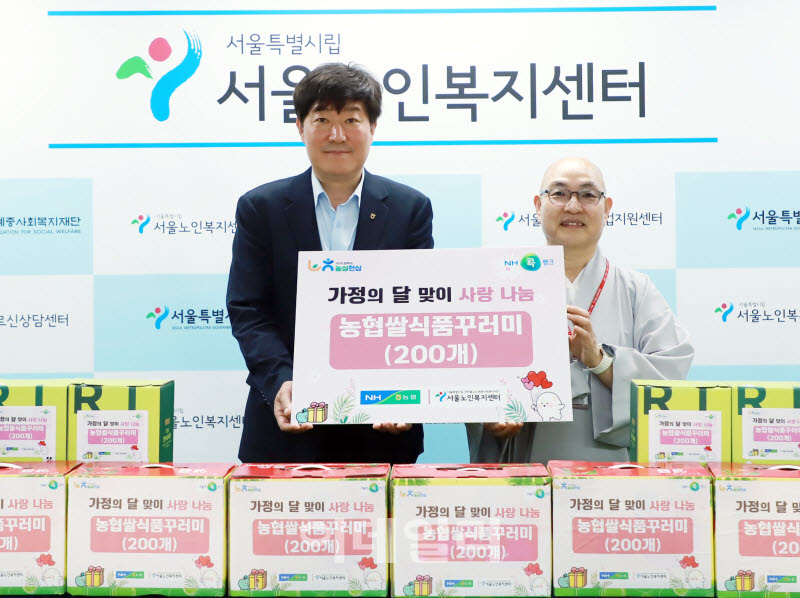 [포토] 윤성훈 농협상호금융대표, 지역사회 나눔 활동