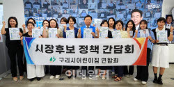 신동화 구리시장 후보, 민간 어린이집 국공립 전환 확대 논의