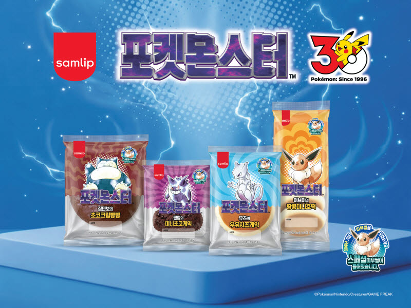 삼립 `포켓몬빵` 열풍 잇는다…신제품 4종 내놔