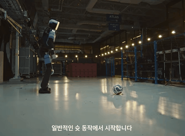 골키퍼까지 속인다…현대차 아틀라스 '페이크 슛' 보니