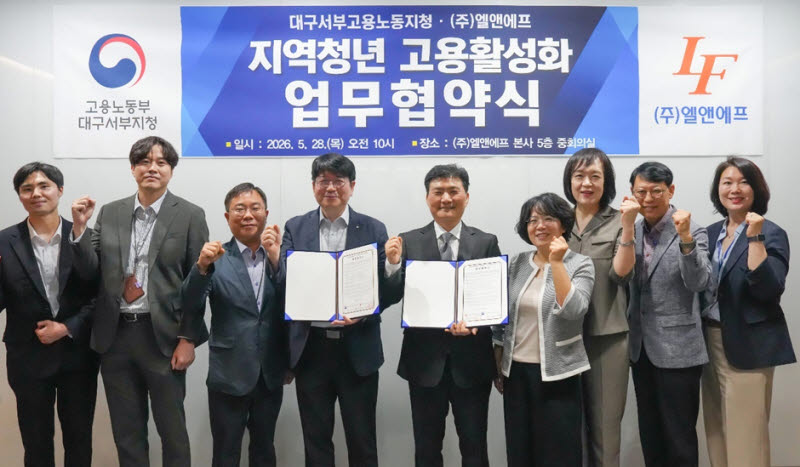 엘앤에프, 대구 지역 청년고용 활성화 '앞장'