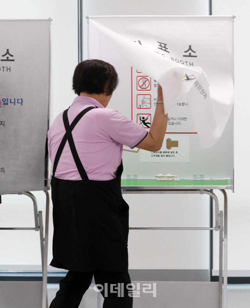  사전투표                                                                                                                                                                                         
