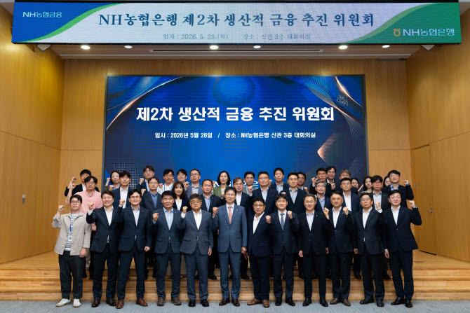 NH농협은행, 하반기 첨단전략산업·모험자본 투자 강화한다