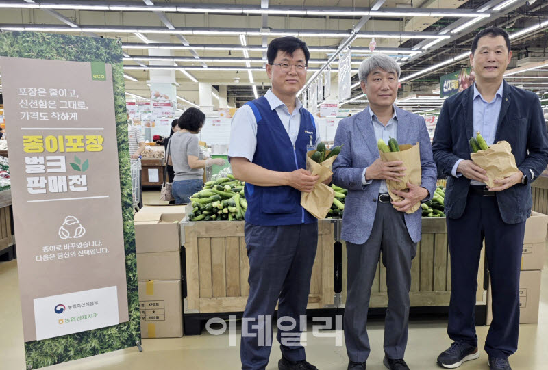[포토] 농협, 친환경 종이봉투 시범 도입