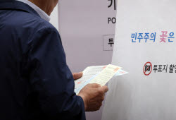 '사전투표' 마지막날…오후 6시까지 전국서 투표 가능