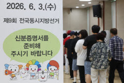 지선 사전투표율 오전 11시 15.38%…직전 선거 대비 1.73% 차이