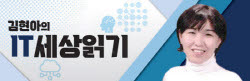 카카오에 필요한 건 ‘회복의 리더십’이다 [김현아의 IT세상읽기]