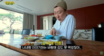 ‘55억 매입’ 박명수 사는 경리단길 최고급 빌라는[누구집]