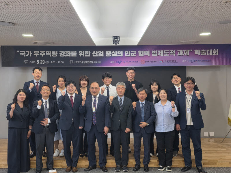 “우주 강국 도약, 민군 협력이 답”… STEPI, 우주산업·방산 연계 전략 논의