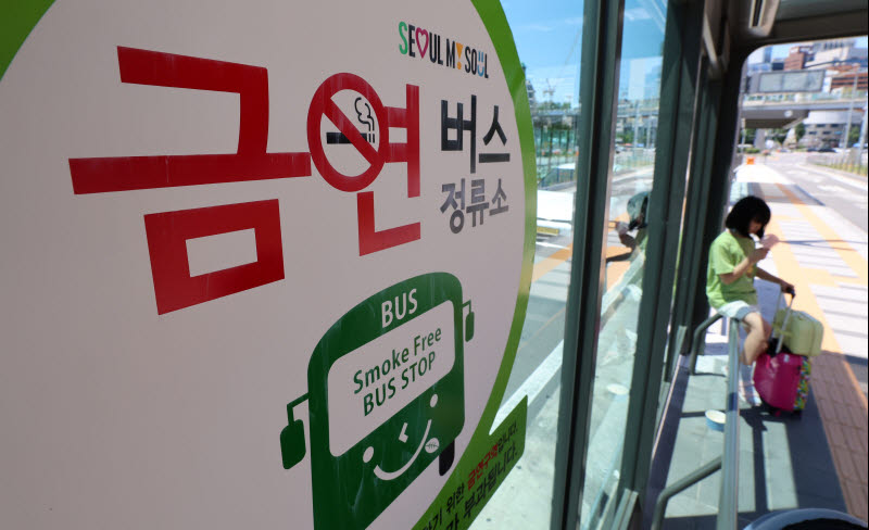 내일부터 서울역광장+버스환승센터 금연구역 된다                                                                                                                                                    