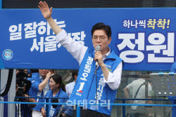 정원오, 시청 마주본 청계광장서 마지막 승부…민주당 지도부 총출동[only이데일리]