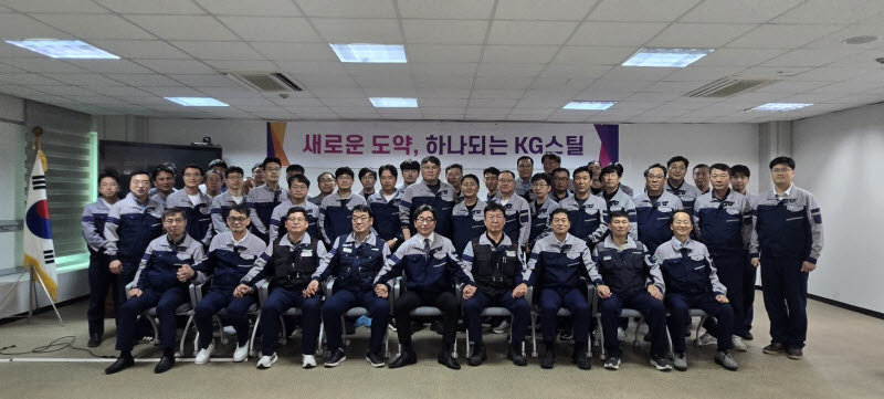 KG스틸, 생산지원 자회사 통합 완료…경영효율성 제고