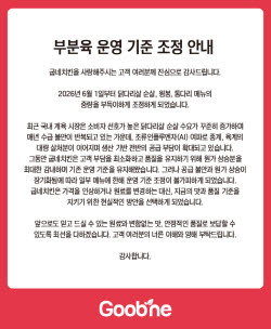 "치킨값 그대로, 중량 줄인다"…굽네, 순살 메뉴 800→700g