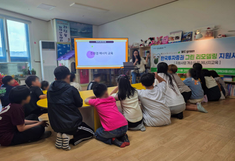 한국투자증권, 천안 지역아동센터 다섯 번째 '그린 리모델링'
