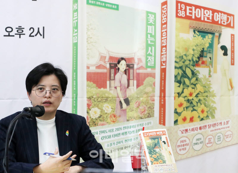 [포토] 양솽쯔 작가 기자간담회