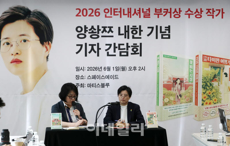 [포토] 마티스블루 출판사, 양솽쯔 작가 기자간담회