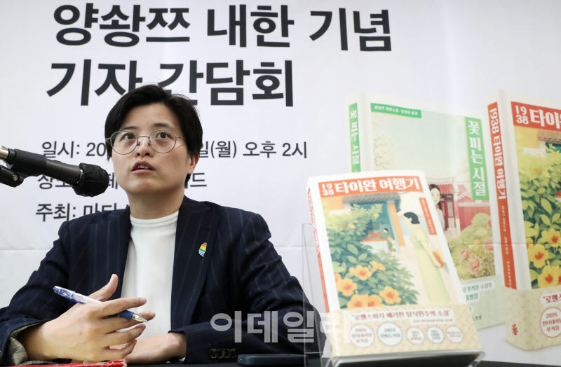 [포토] 부커상 수상 '양솽쯔' 작가 기자간담회