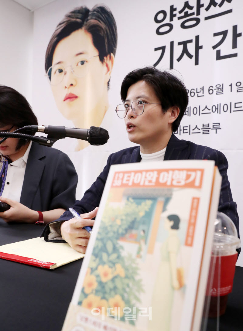 [포토] '양솽쯔' 작가, ‘1938 타이완 여행기’