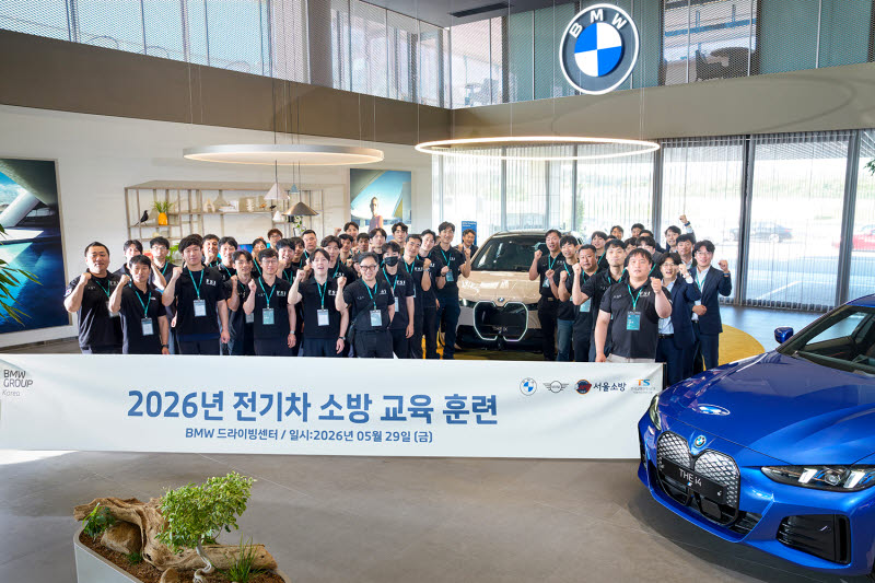BMW 그룹 코리아, 소방대원 대상 전기차 소방 교육·훈련 실시