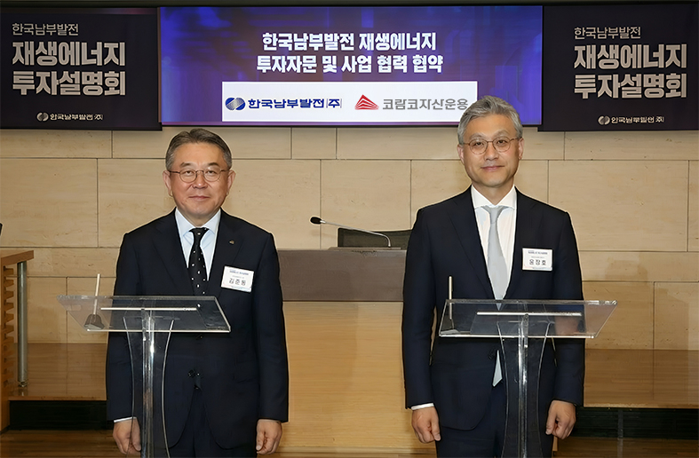 코람코, 해외 인프라·기업금융 투자 본격화…종합 대체투자 플랫폼 도약
