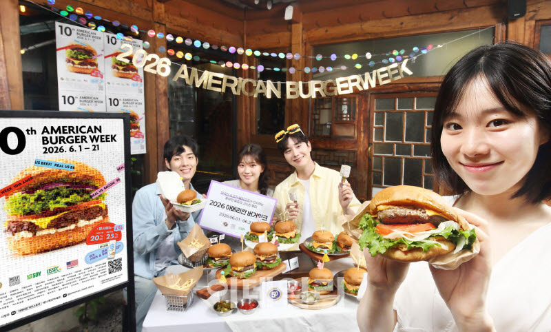 [포토] 2026 아메리칸 버거위크