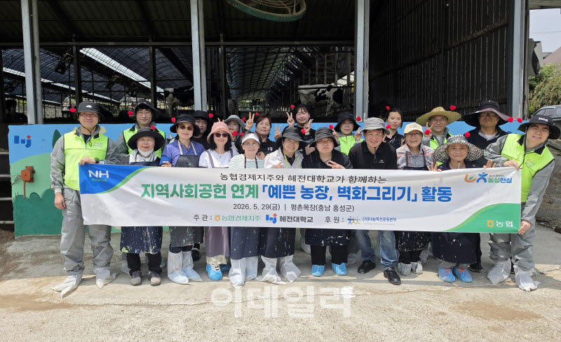 [포토] 농협축산경제, 벽화그리기 재능기부