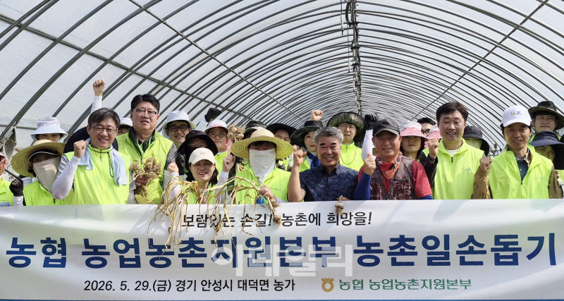 [포토] 농협, 농촌일손돕기 및 ESG 실천 캠페인