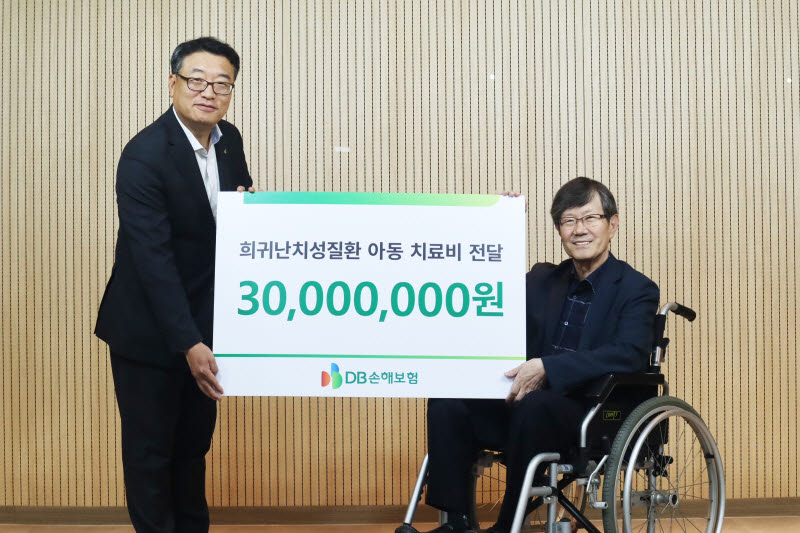 DB손보, 희귀난치성질환 아동 후원금 3000만원 전달…16년째 총 5.1억 지원