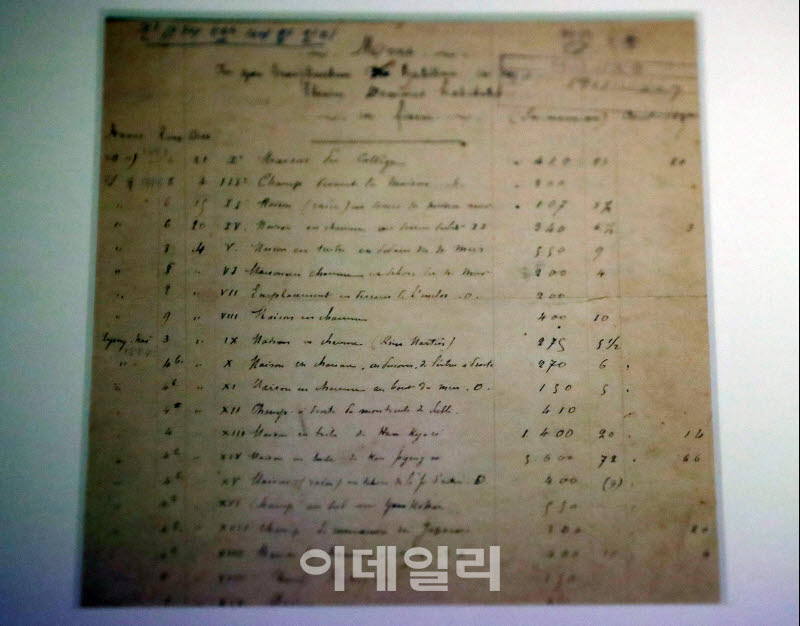  한-프랑스 140주년 특별전-명동성당 대지 매입 일지                                                                                                                                                 