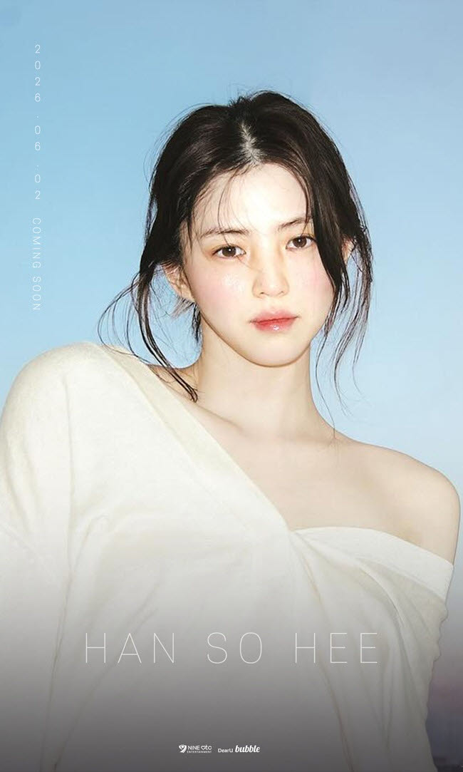 디어유, 한소희 영입…버블 배우 생태계 확장