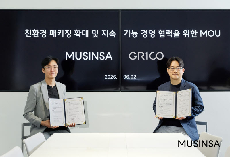 무신사, 친환경 포장 도입한다...그리코와 맞손 - 뉴스 썸네일 이미지