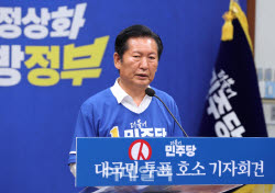 정청래 "이재명 정부 잘한다면 1번 뽑아달라"…지선 D-1 대국민호소