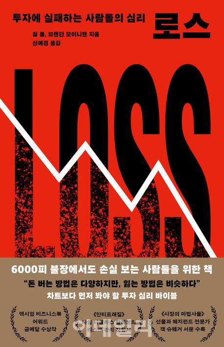 [200자 책꽂이]로스 외