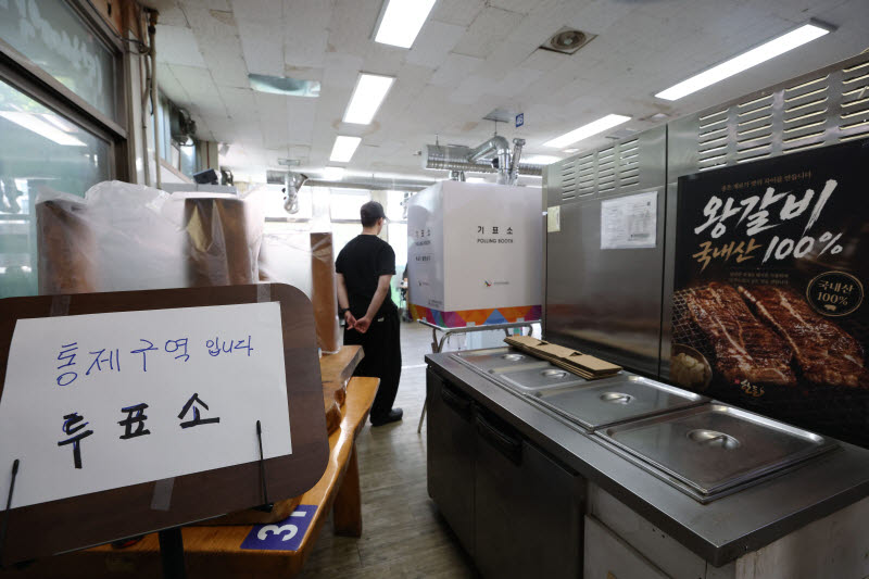 고깃집에 생긴 투표소                                                                                                                                                                              
