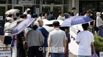 [6월 선거]투표율 오후 4시 54.7%…직전 지선 대비 9.3%p↑