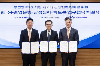 수은, 삼성전자 협력사 재생에너지 전환 컨설팅 비용 지원