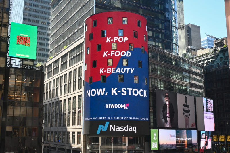 "K-POP 다음은 K-STOCK"…키움증권, 뉴욕서 한국 증시 띄웠다