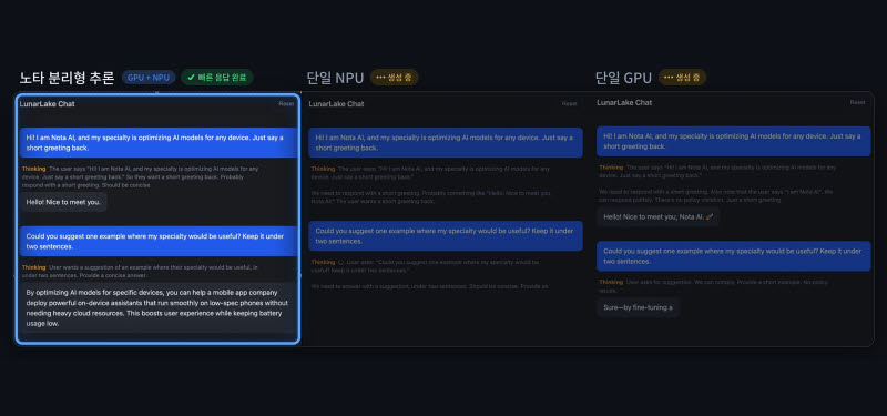 노타, GPU·NPU 동시 활용 AI 추론 구현…"AI PC 전력효율 개선"