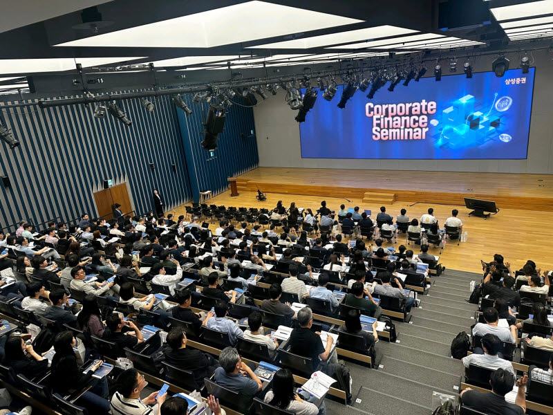 삼성증권, 지난달 'Corporate Finance Seminar' 개최