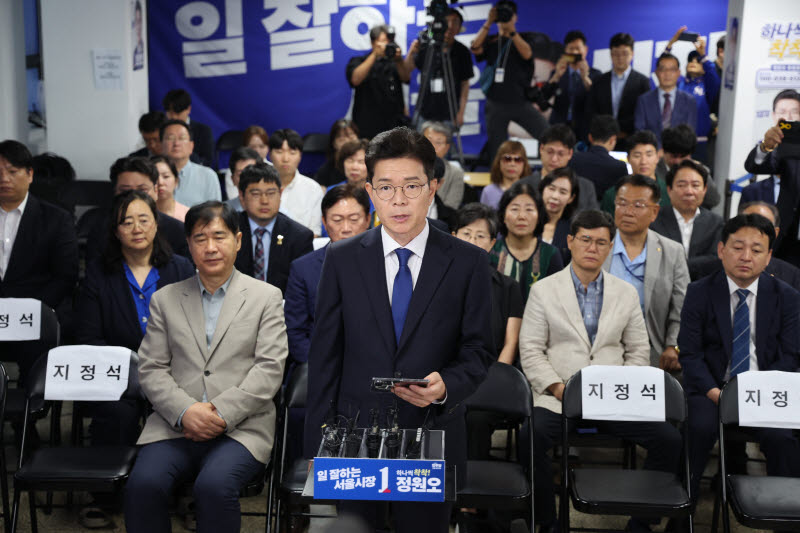 정원오 더불어민주당 서울시장 후보, 선거결과 승복                                                                                                                                                  