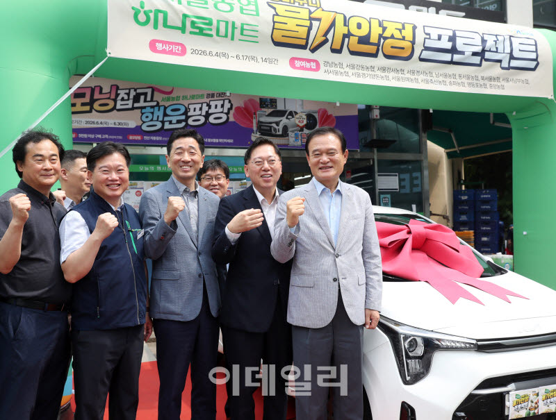 [포토] 서울농협, 하나로마트 장바구니 물가안정 프로젝트!