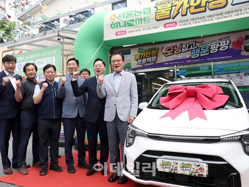 [포토] 서울농협 하나로마트 물가안정 프로젝트