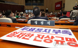 국힘, 선관위에 ‘3대 범죄 게이트’ 자체적 진상 파악 실시 촉구